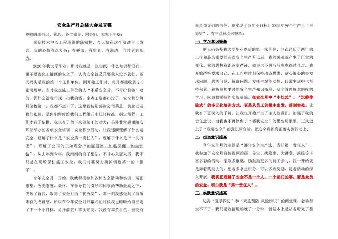陳福林.png